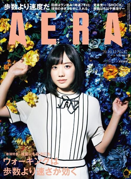 AERA – 2020-10-01 Cover