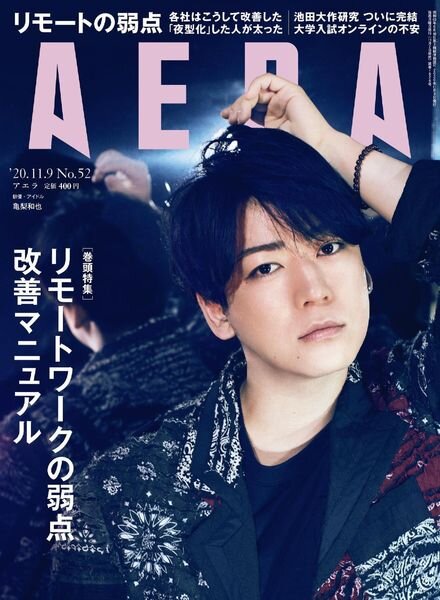 AERA – 2020-11-01 Cover