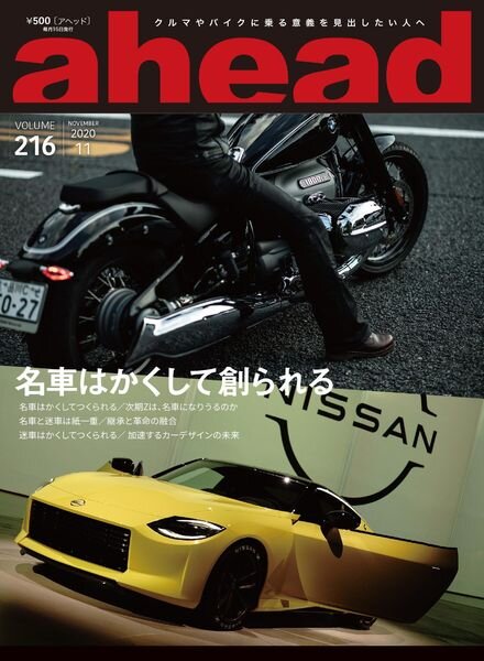 ahead – 2020-11-01 Cover
