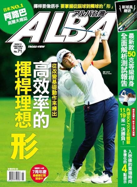 Alba Tross-View – 2020-11-01 Cover
