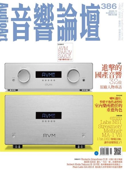 Audio Art Magazine – 2020-10-01 Cover