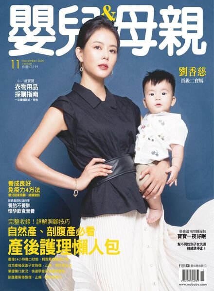 Baby & Mother – 2020-11-01 Cover