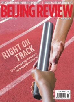 Beijing Review – November 05, 2020