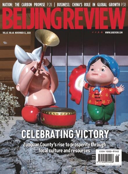 Beijing Review – November 12, 2020 Cover