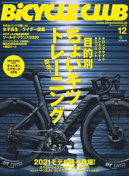 Bicycle Club – 2020-10-01 Cover