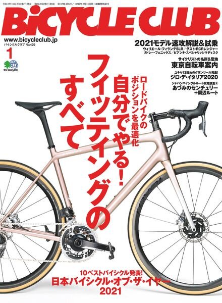 Bicycle Club – 2020-11-01 Cover
