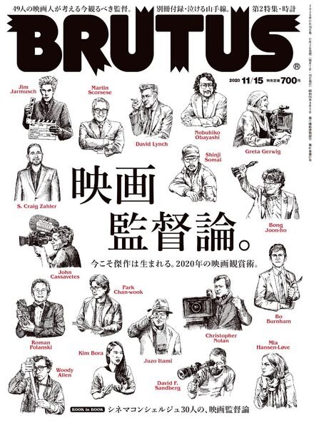 BRUTUS magazine – 2020-11-01 Cover