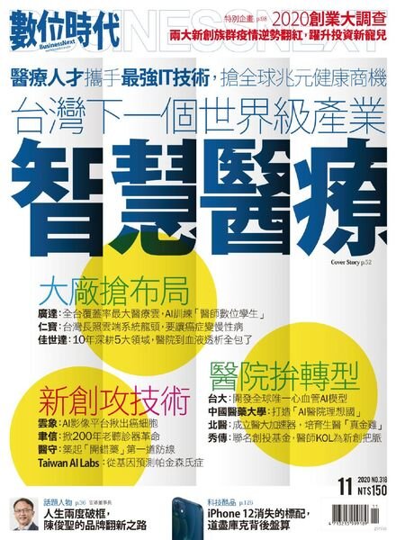 Business Next – 2020-11-01 Cover