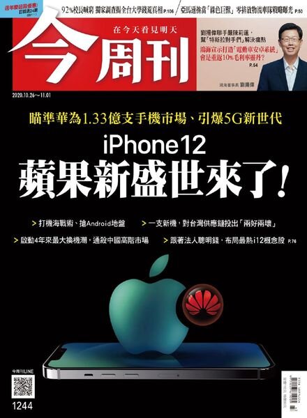 Business Today – 2020-10-26 Cover