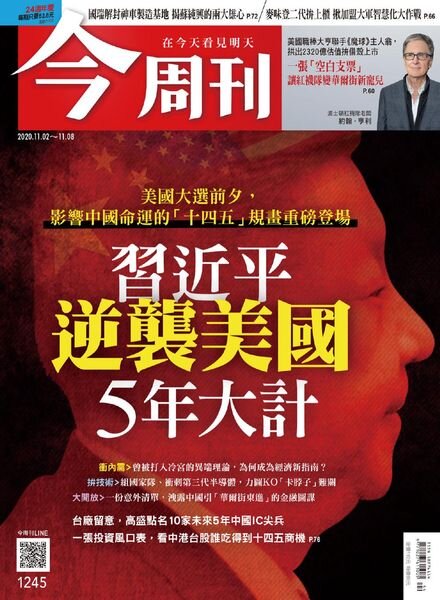 Business Today – 2020-11-02 Cover