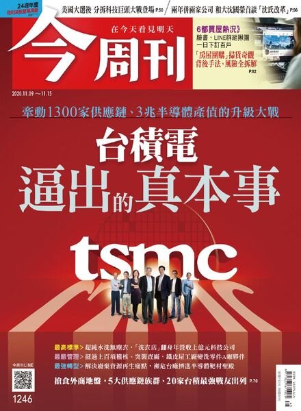 Business Today – 2020-11-09 Cover