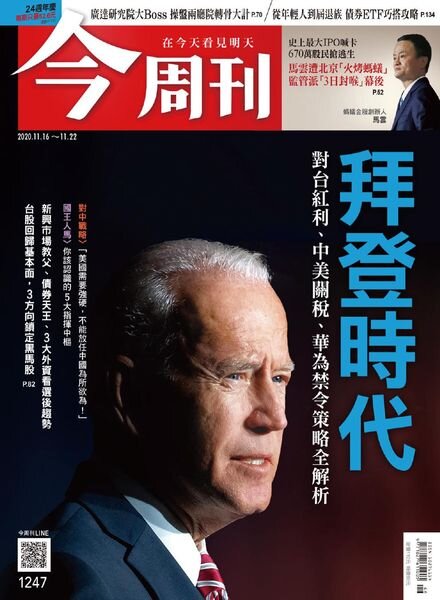 Business Today – 2020-11-16 Cover