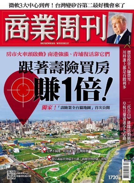 Business Weekly – 2020-11-02 Cover