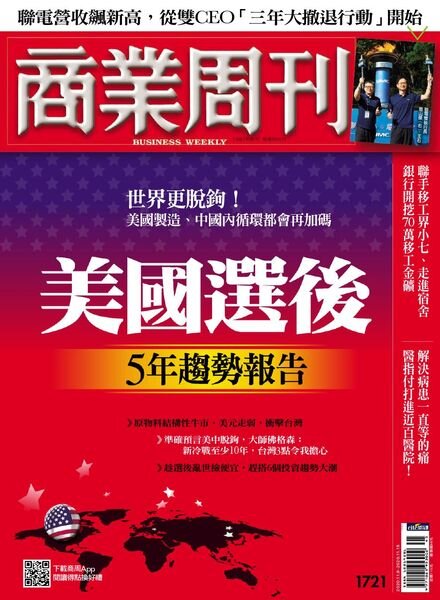 Business Weekly – 2020-11-09 Cover