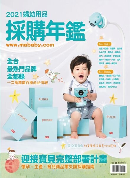 Buyer’s Guide for Parents – 2020-10-20 Cover