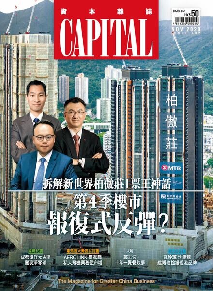 Capital Chinese – 2020-11-01 Cover