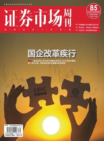 Capital Week – 2020-11-06 Cover