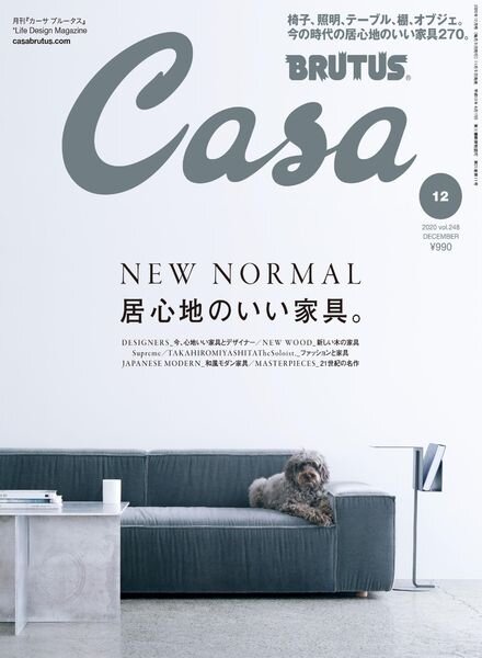 Casa BRUTUS – 2020-11-01 Cover