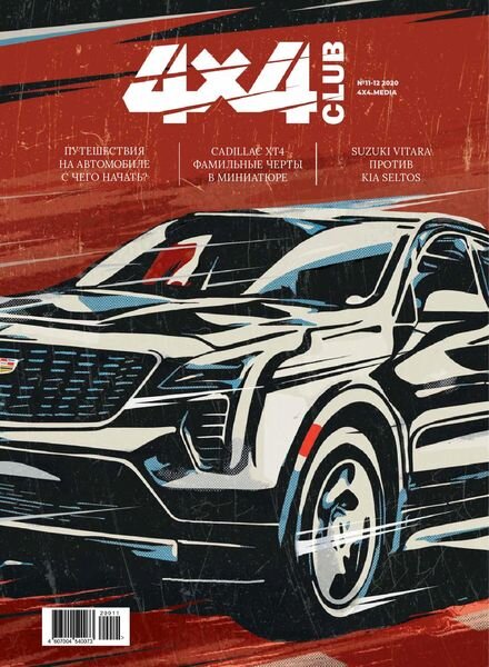 Club 4×4 – November 2020 Cover