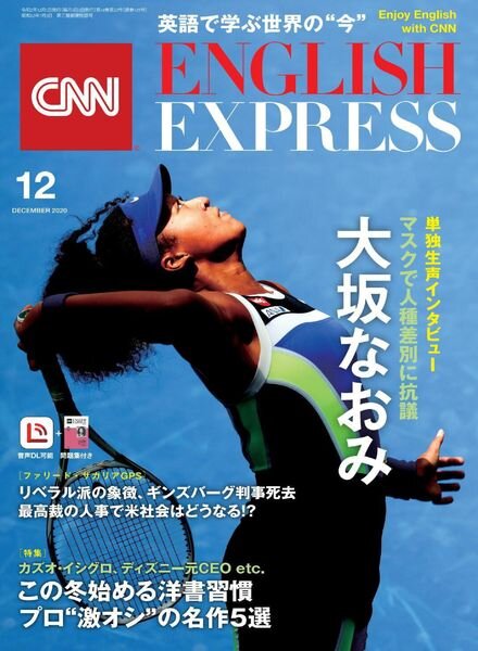 CNN ENGLISH EXPRESS – 2020-11-01 Cover