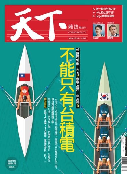 CommonWealth Magazine – 2020-10-21 Cover