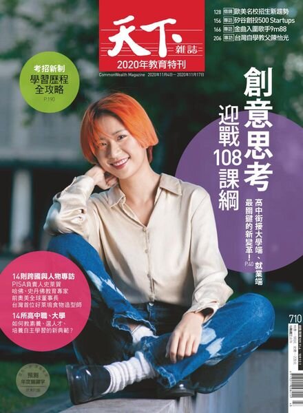 CommonWealth Magazine – 2020-11-04 Cover
