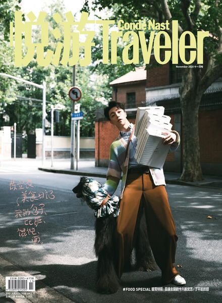 Conde Nast Traveler Chinese – 2020-10-01 Cover
