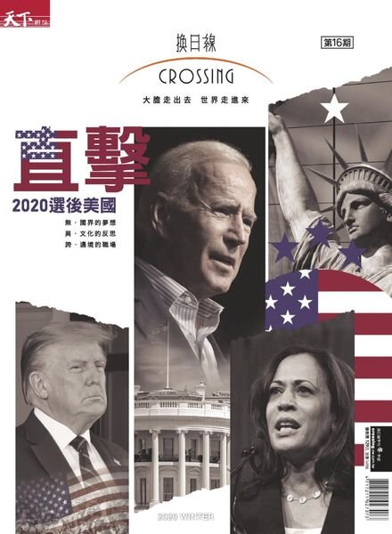 Crossing Quarterly – 2020-11-01 Cover