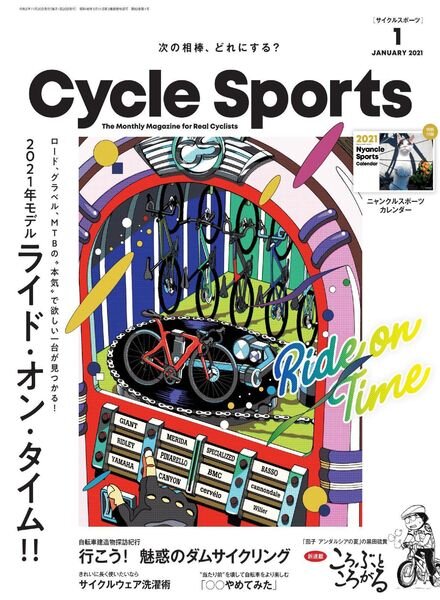 CYCLE SPORTS – 2020-11-01 Cover
