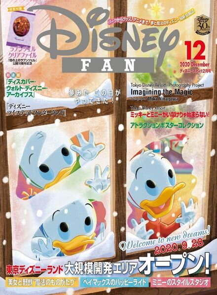 Disney Fan – 2020-10-01 Cover