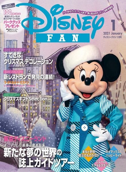 Disney Fan – 2020-11-01 Cover