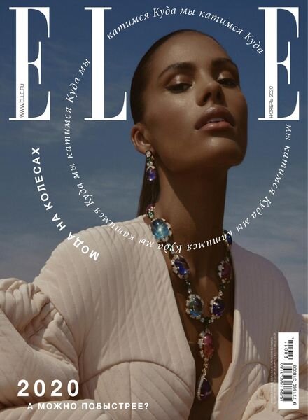 Elle Russia – November 2020 Cover