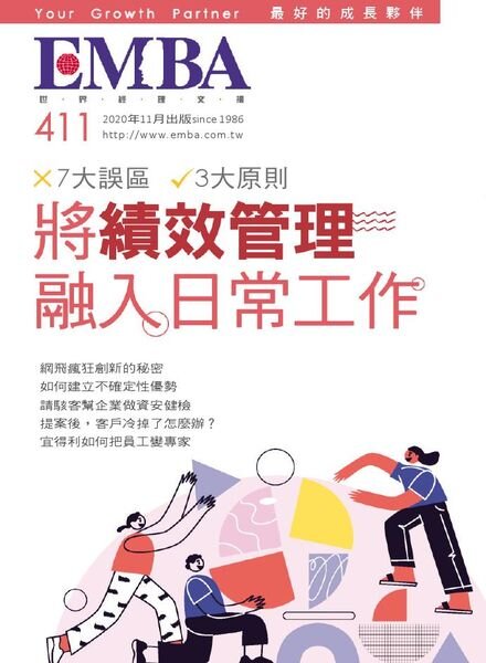 EMBA Magazine – 2020-10-01 Cover