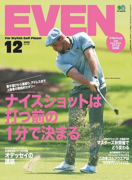 Even – 2020-11-01 Cover