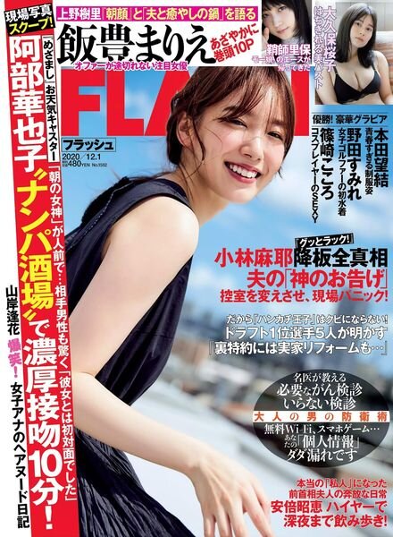 Flash – 1 December 2020 Cover