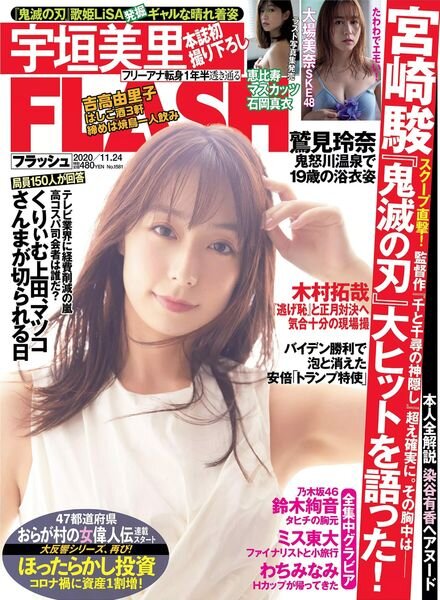 Flash – 24 November 2020 Cover