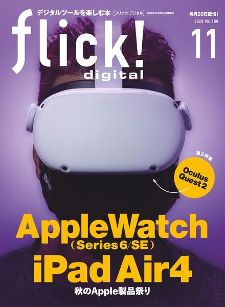 flick! – 2020-10-01 Cover