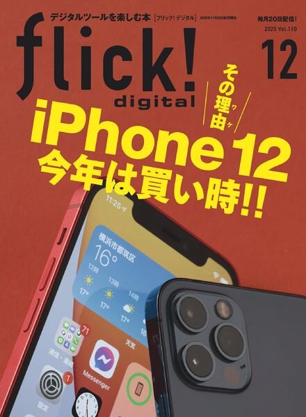 flick! – 2020-11-01 Cover