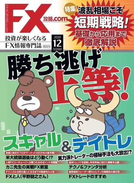 FX.com – 2020-10-01 Cover