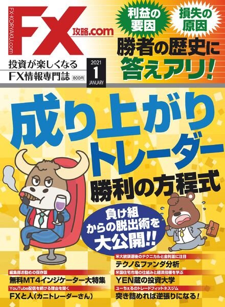 FX.com – 2020-11-01 Cover
