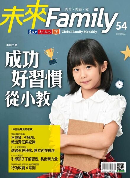 Global Family Monthly – 2020-11-01 Cover