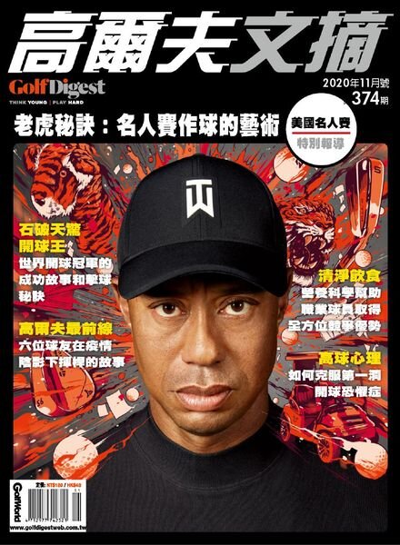 Golf Digest Taiwan – 2020-11-01 Cover
