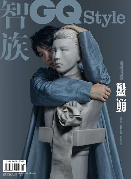 GQ Style Chinese – 2020-11-07 Cover