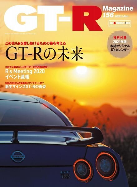 GT-R Magazine – 2020-11-01 Cover