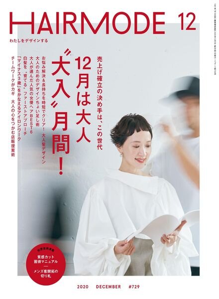 HAIR MODE – 2020-10-01 Cover