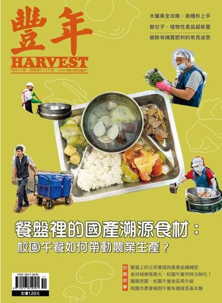 Harvest – 2020-11-01 Cover