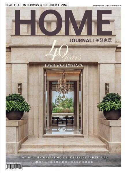 Home Journal – October 2020 Cover