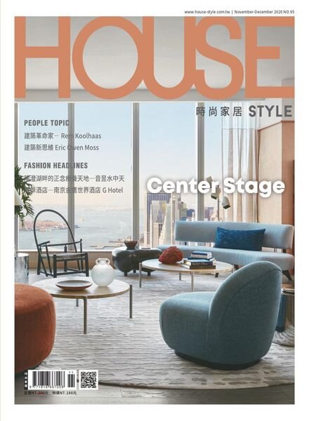 House Style – 2020-11-17 Cover