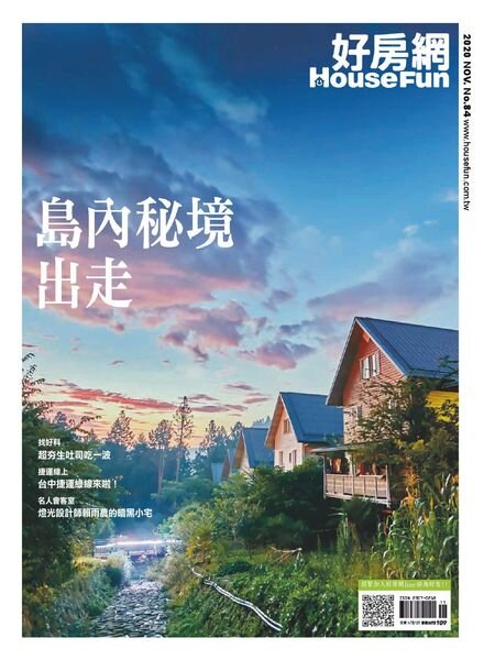 HouseFun – 2020-11-01 Cover