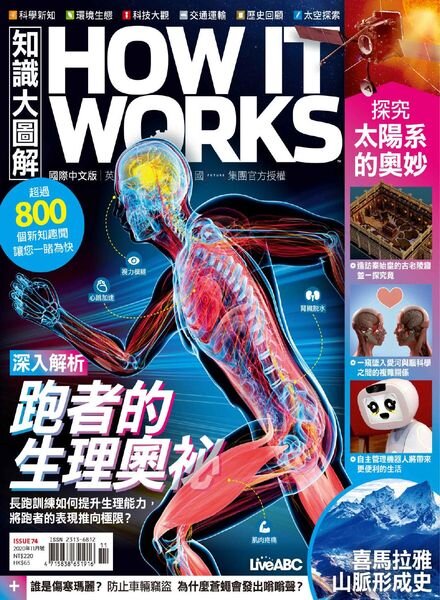 How It Works – 2020-10-01 Cover